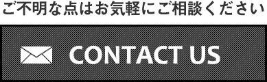 エムツーオフィスお問い合わせ